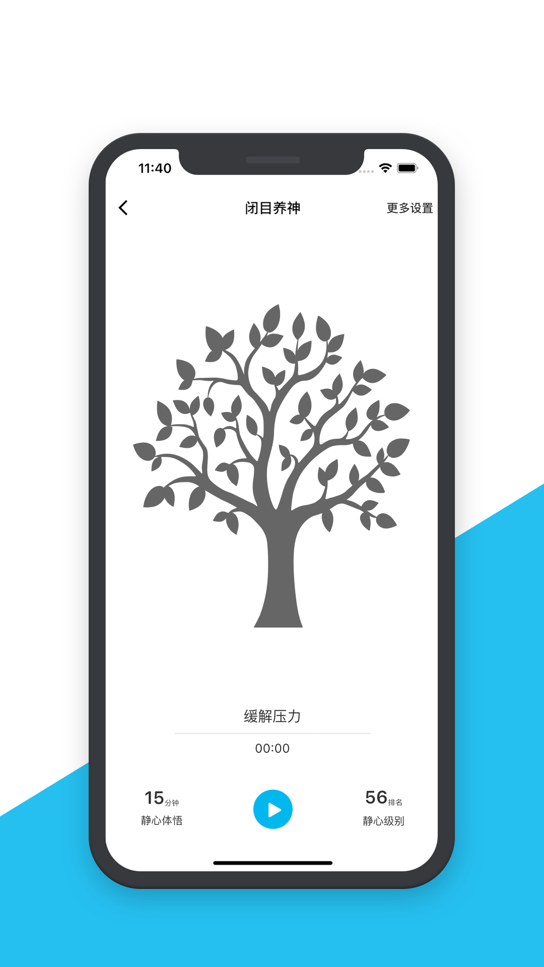 智慧之道APP下载 v2.1.7