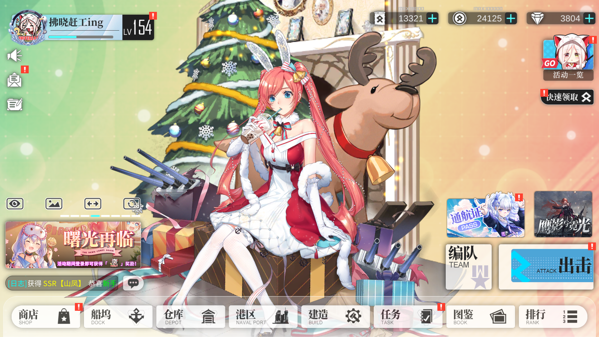 拂晓胜利之刻 v3.0