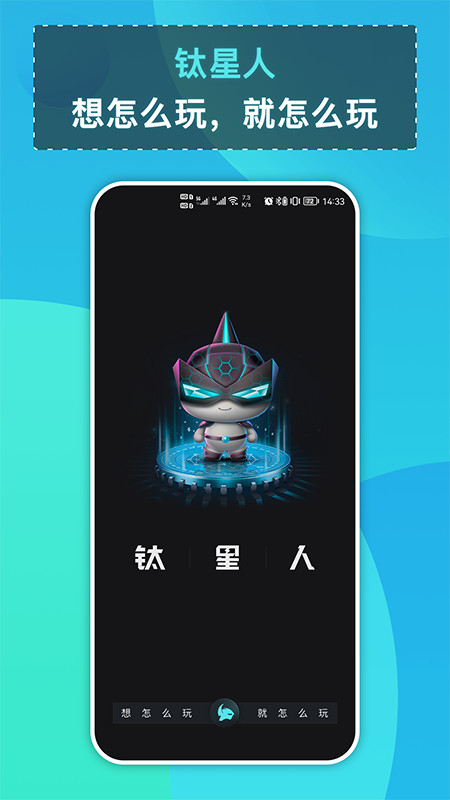 钛星人路由器 v2.4.1