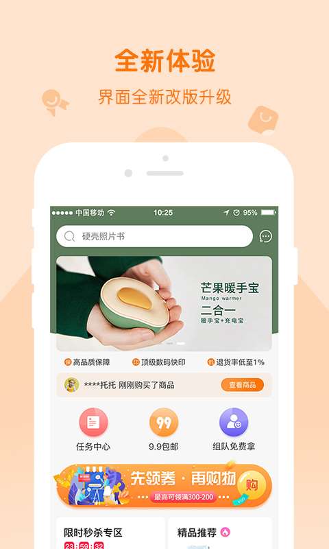 随手印下载 v5.2.0