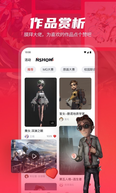 网易游学APP下载 v2.2.2