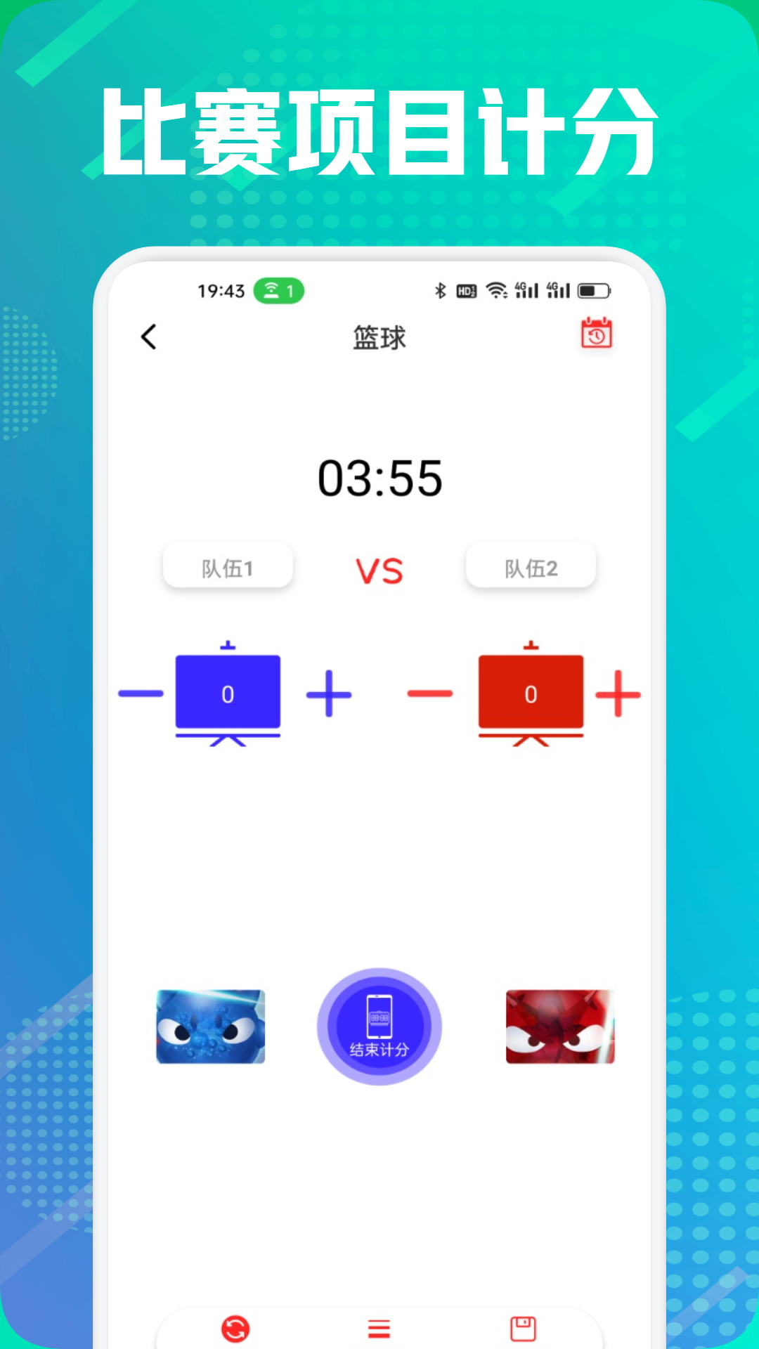 好球的英文 v1.2