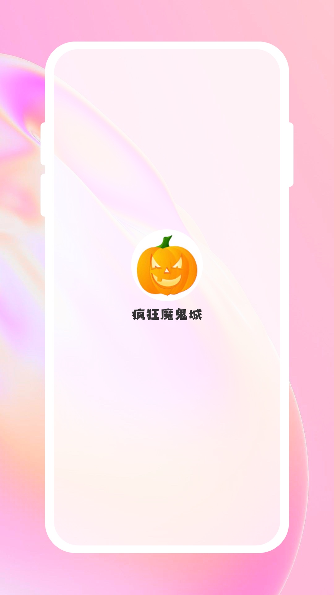 疯狂魔鬼城稳赢技巧 v1.9.6