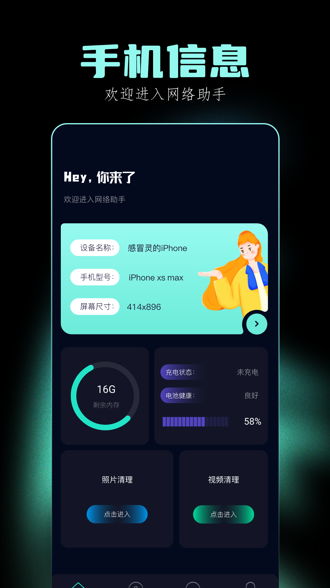 轻启动 v1.3