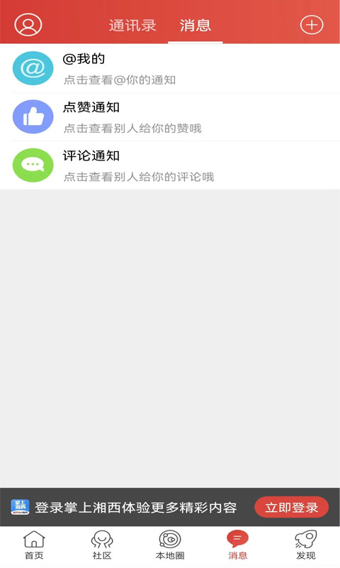 掌上湘西