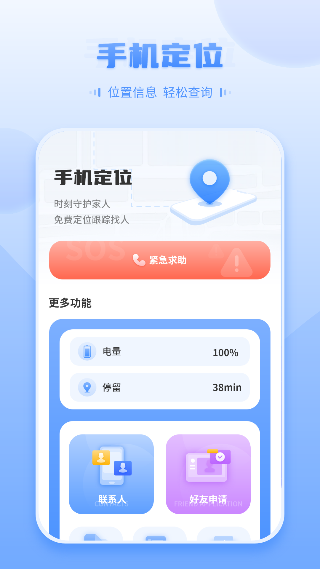vivo手机定位查找 v1.1.7