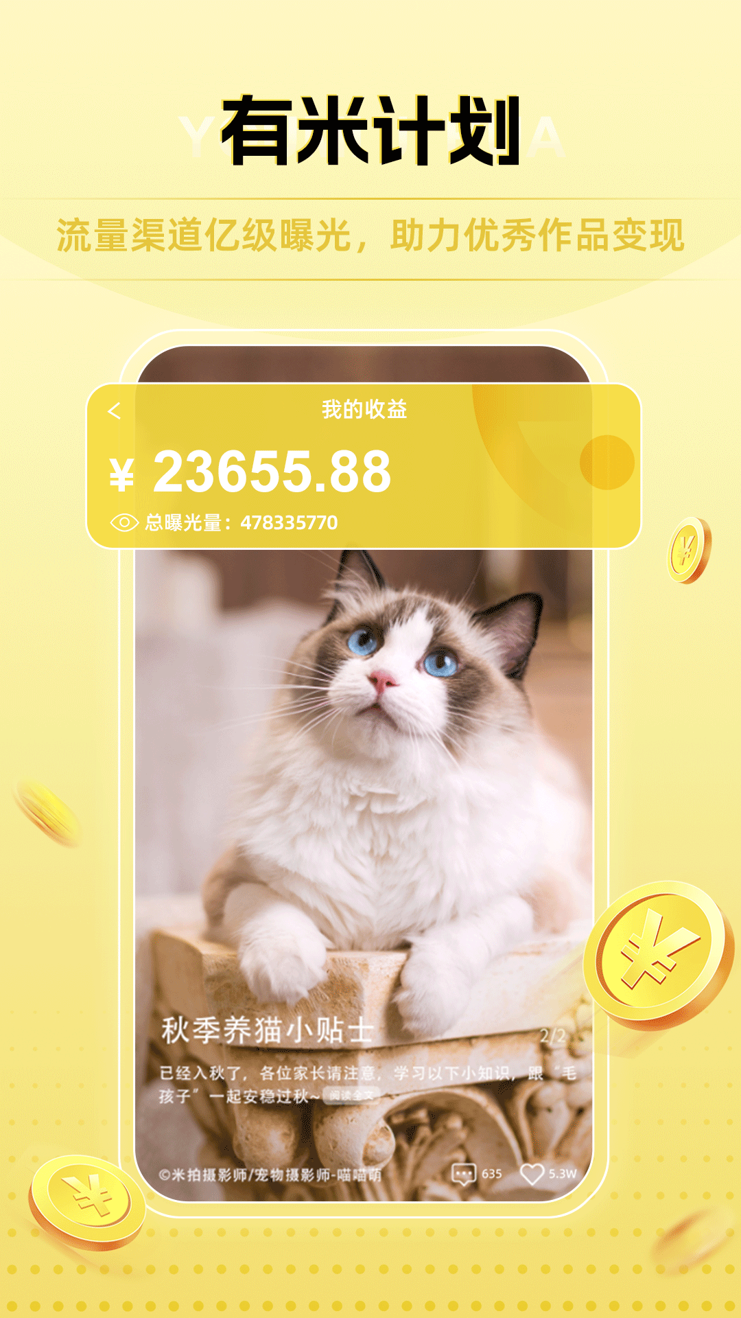 米拍摄影app免费下载官网 v5.4.6