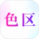 色区
