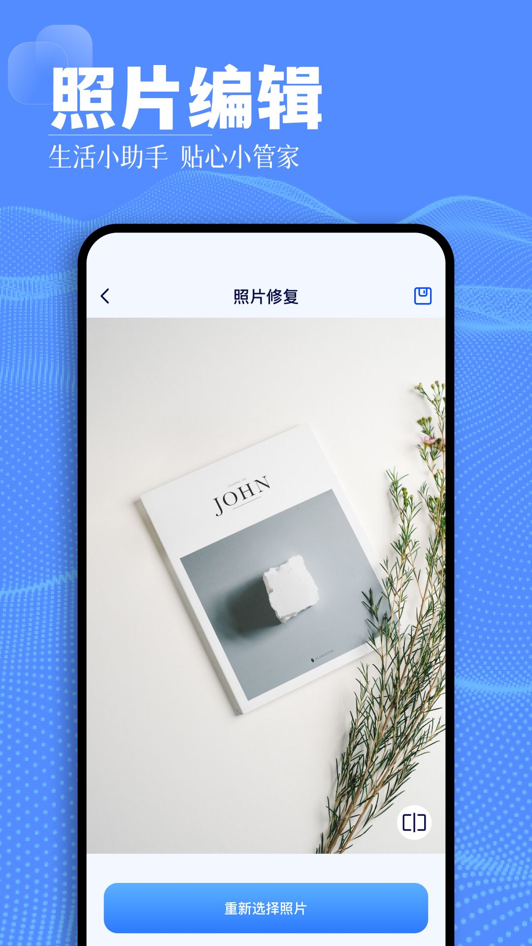 骑士助手app下载 v1.4