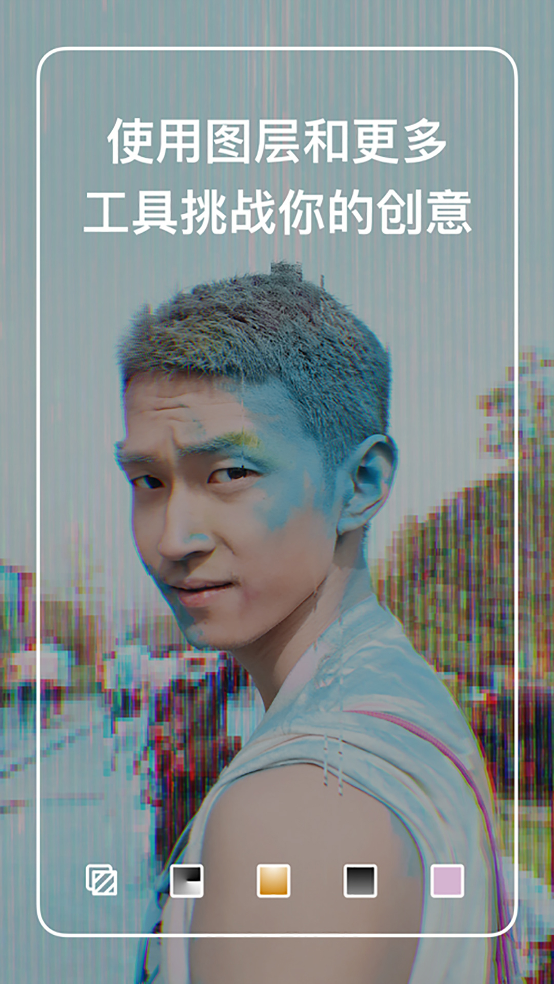 泼辣修图6.6.10 v6.11.6