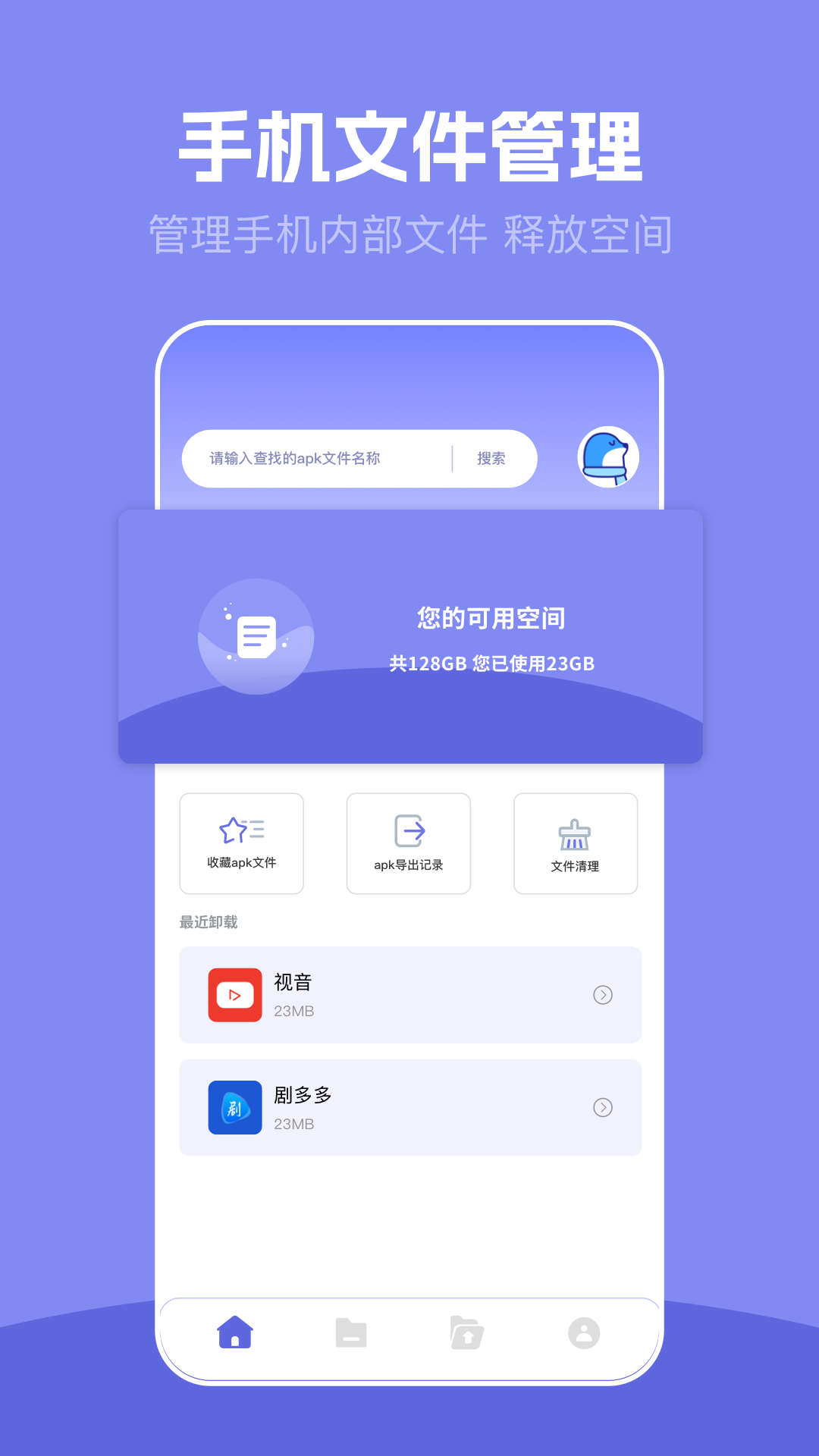 安装狮