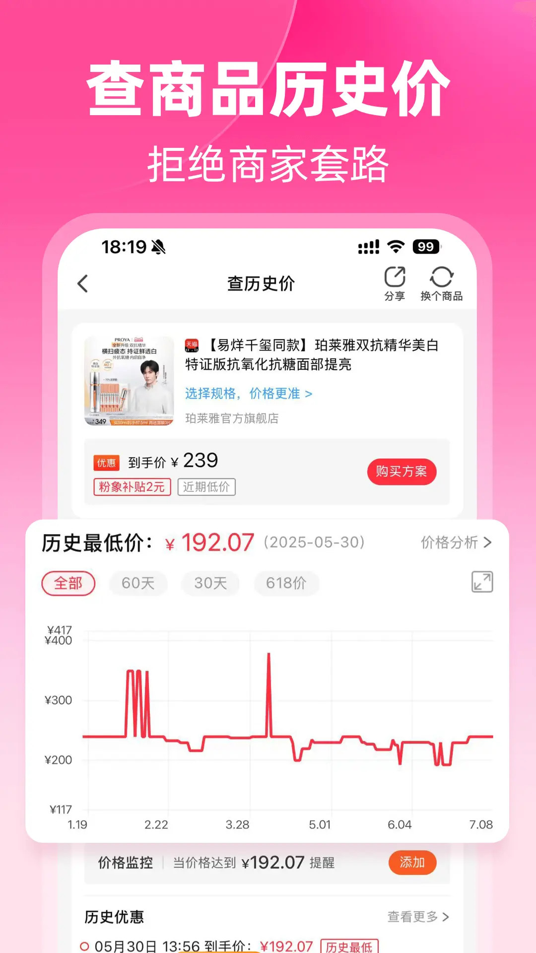 粉象生活贤天一 v6.5.3