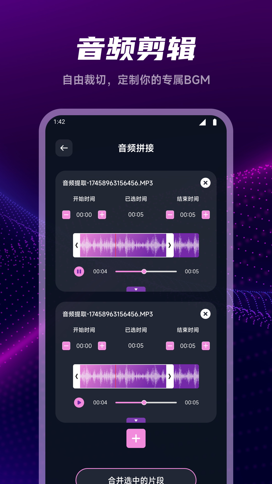 免费下载歌曲音乐app v1.4
