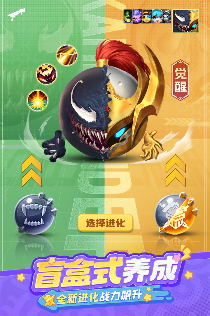 球球英雄截图