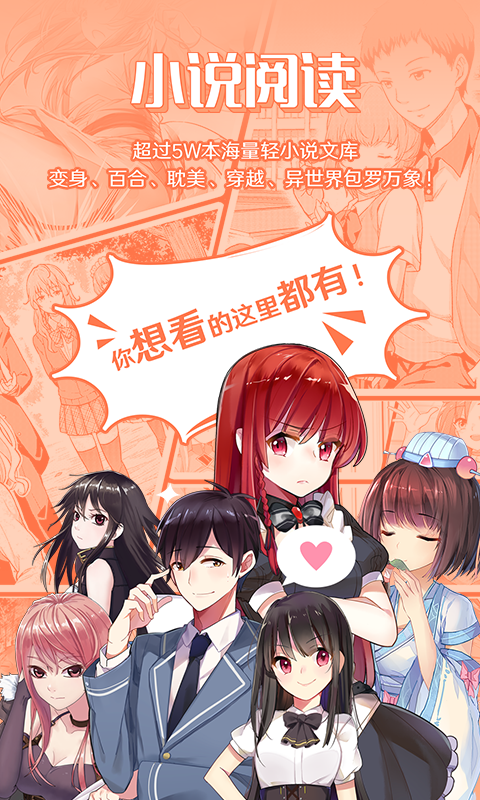 菠萝包轻小说 v5.1.94