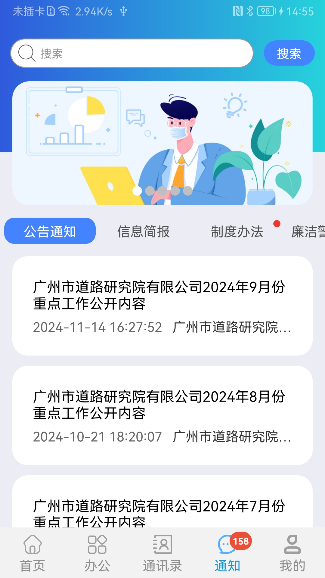 道路研究中心 v9.3.0