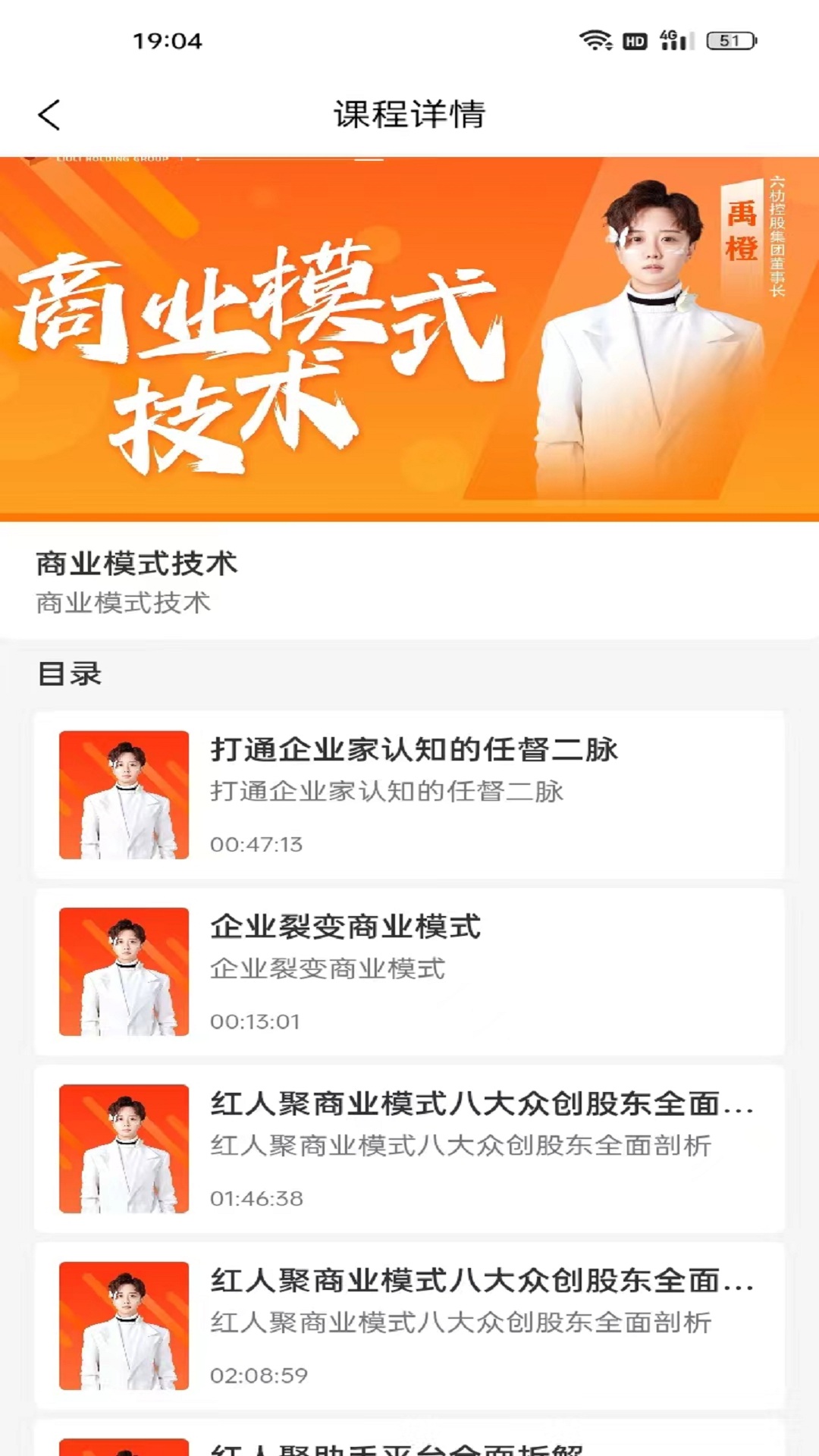 红人聚