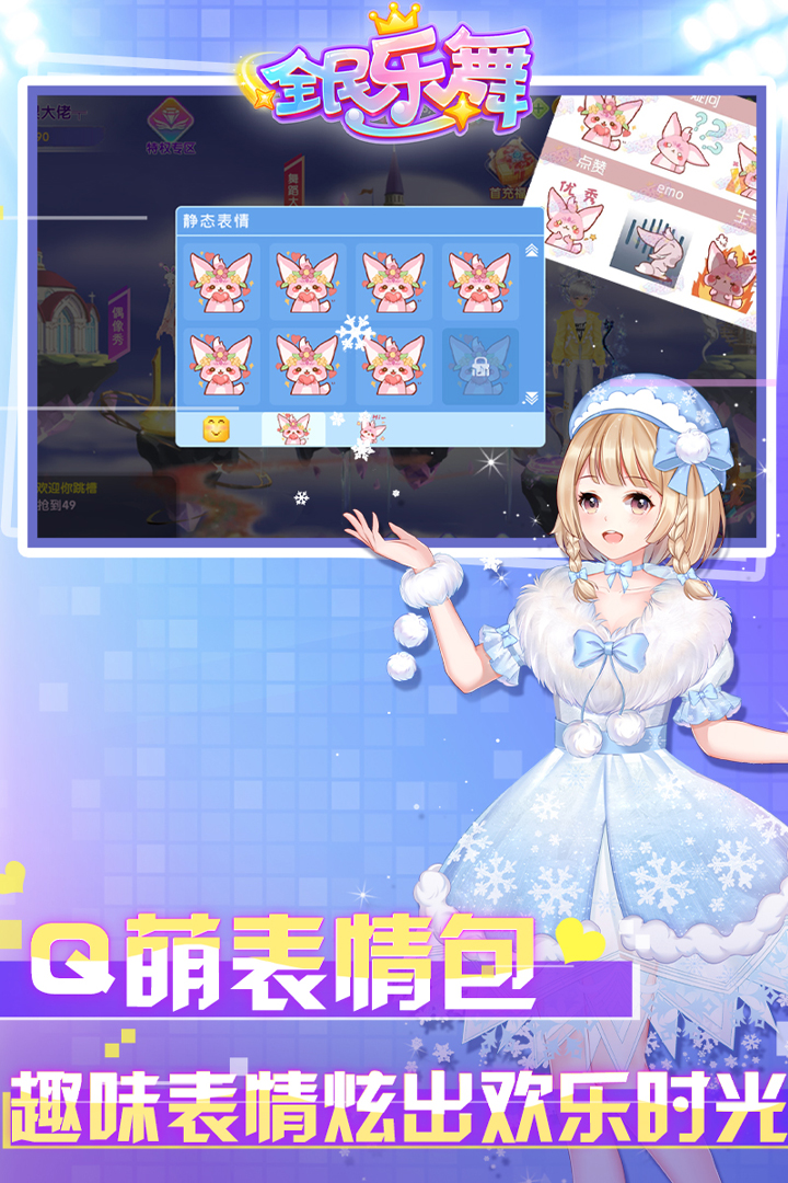 全民乐舞官方版下载 v1.5.1