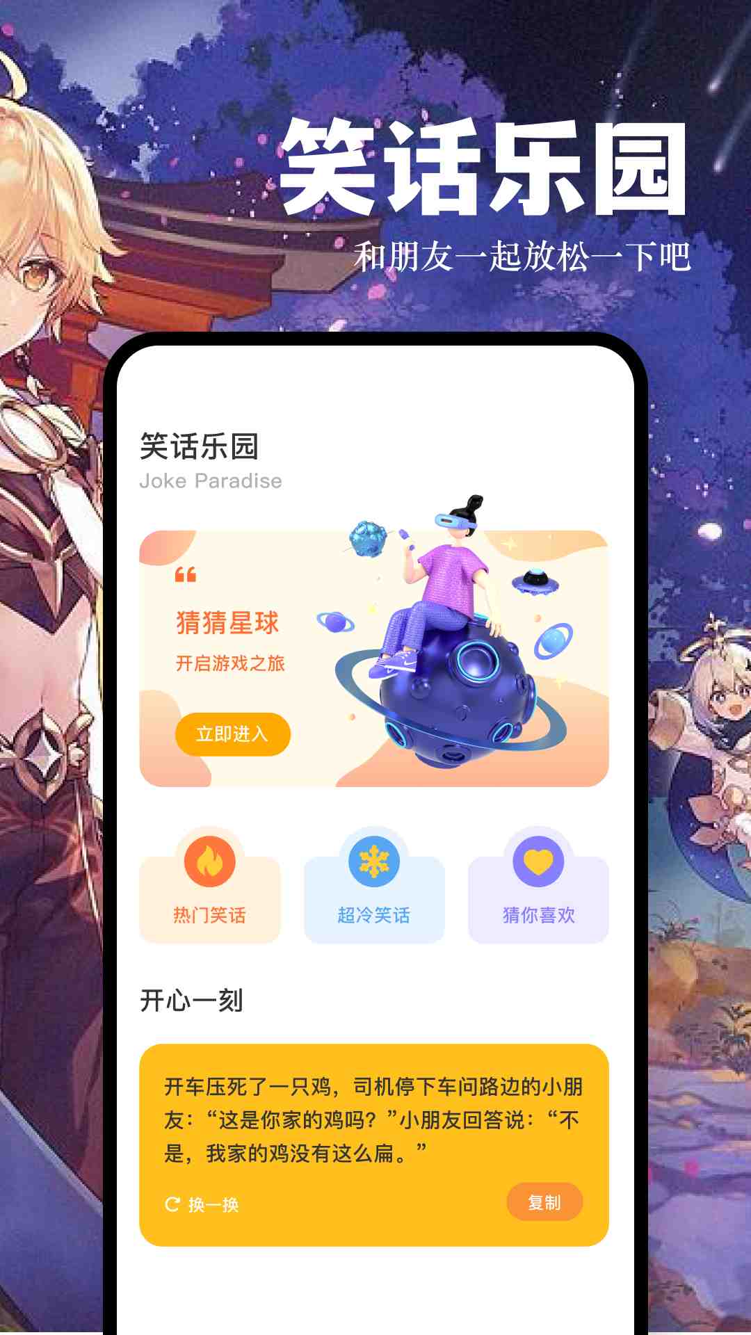 樱花盒子