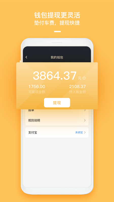 哈喽优行司机端最新版本下载 v6.40.0.0001