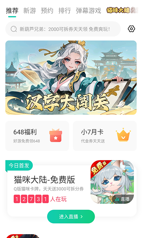 小7手游账号 v6.34.1.10004