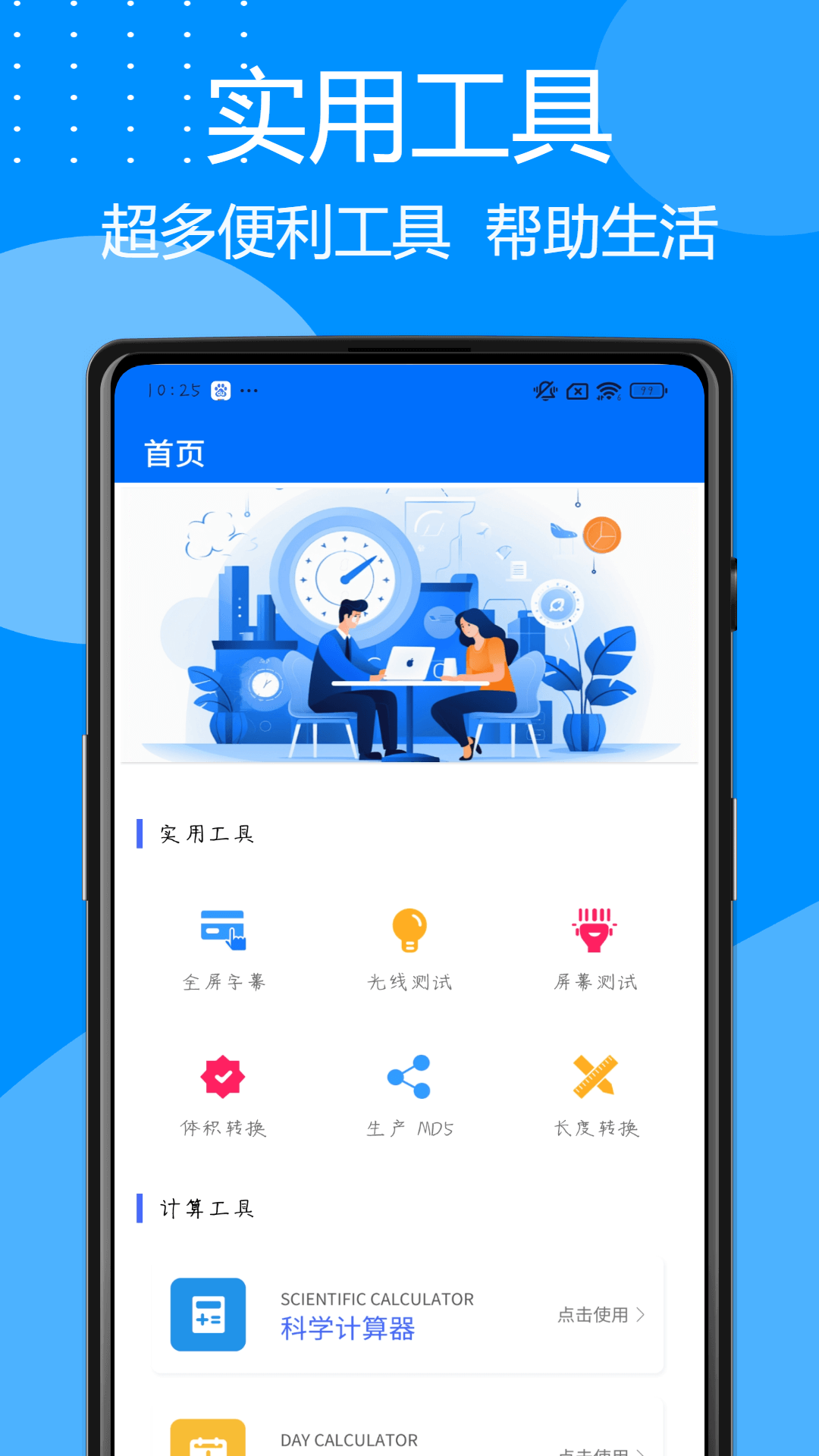 工具蛙ip查询 v1.0.1
