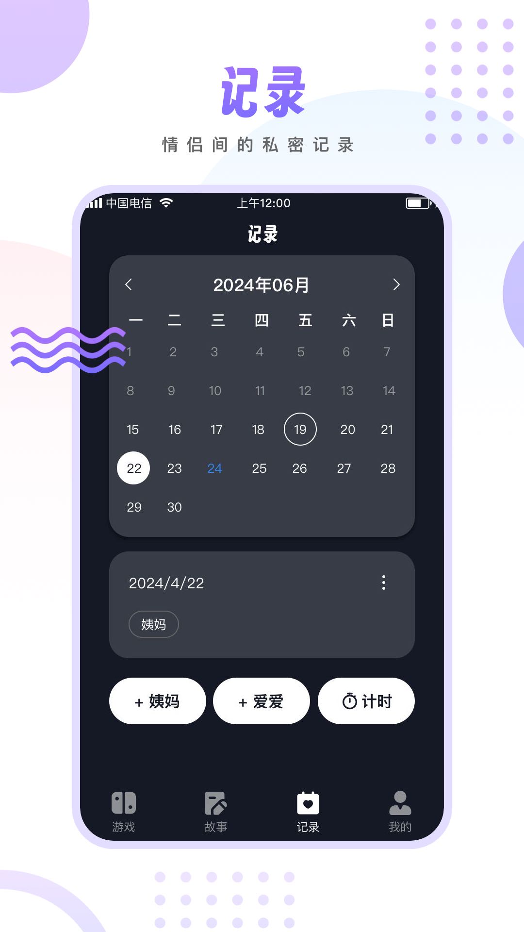 情侣小宇宙截图