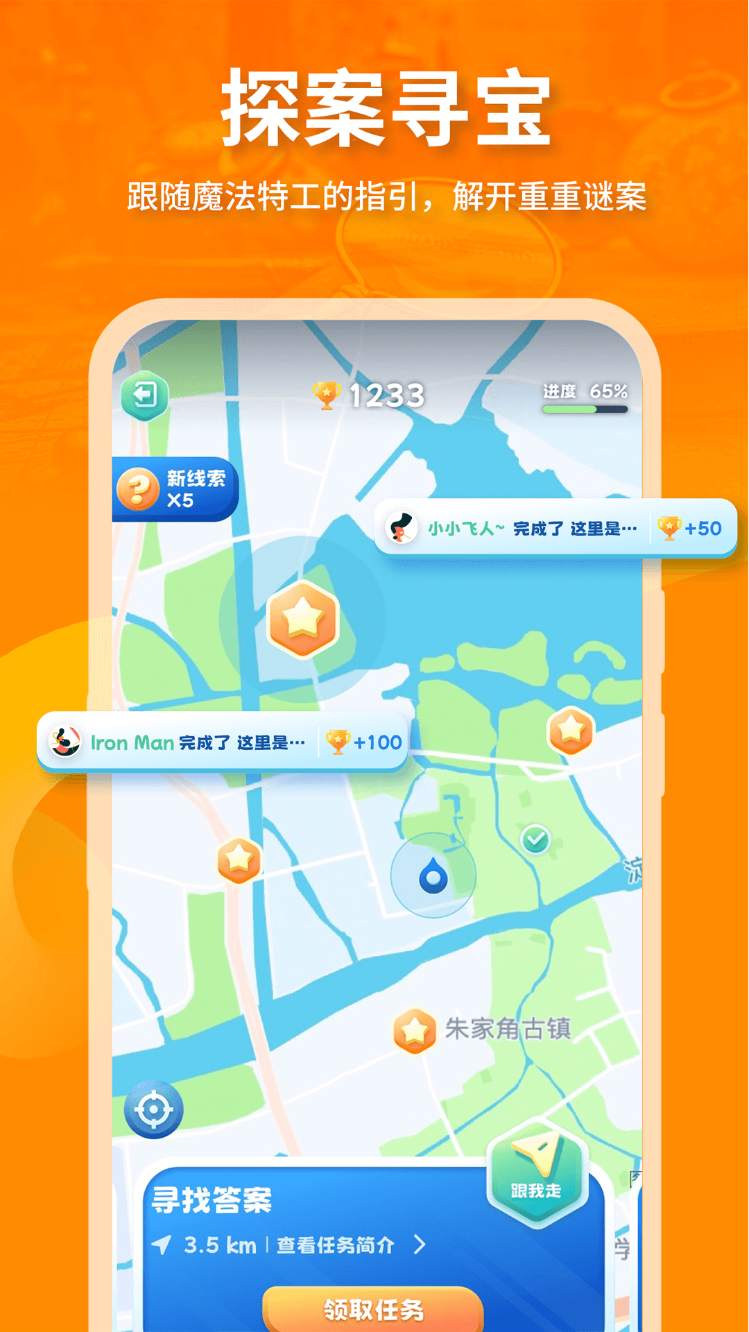 魔法特工队 v3.9.7