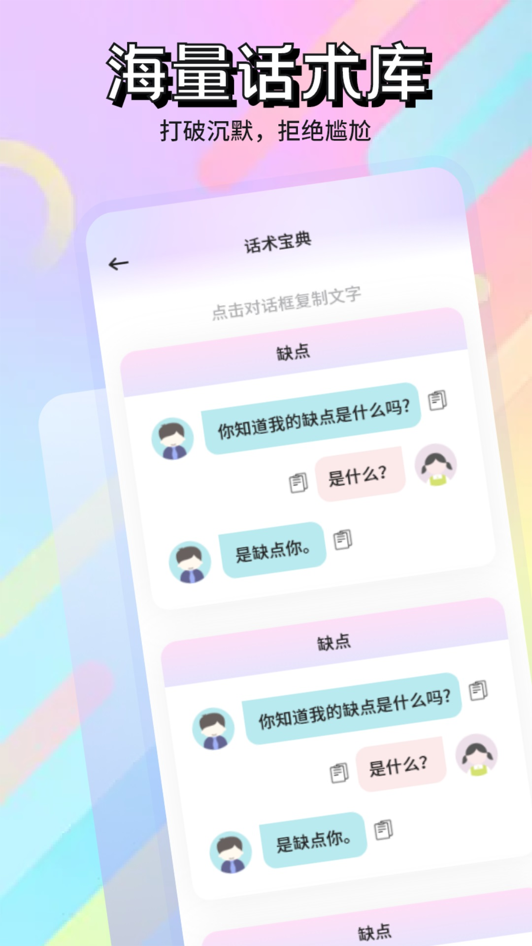 套路