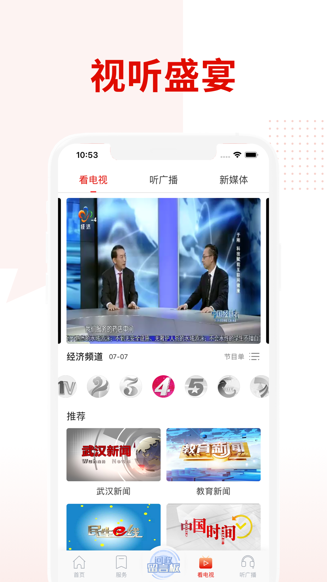 掌上武器模拟器 v6.2.9