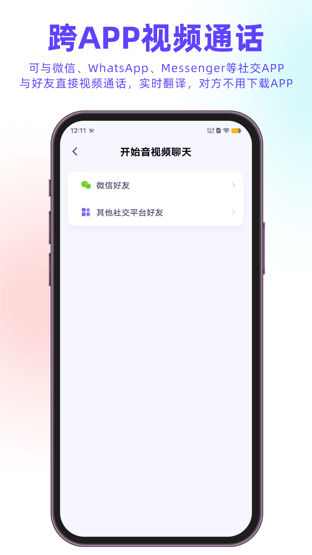 亲爱的翻译官结局 v3.1.52