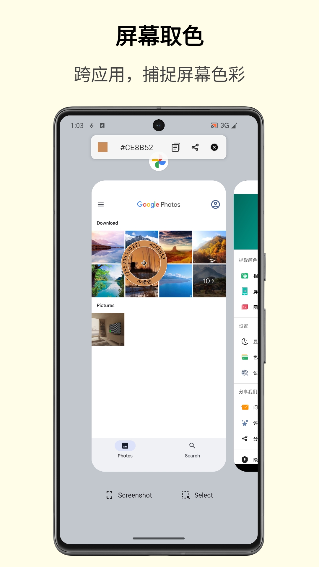 北京地铁18号线标识色 v1.10.95