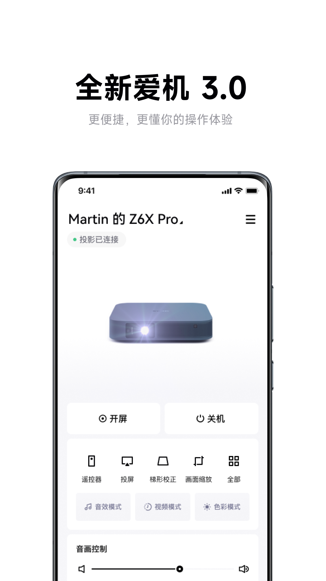 极米遥控器配对 v4.10.28
