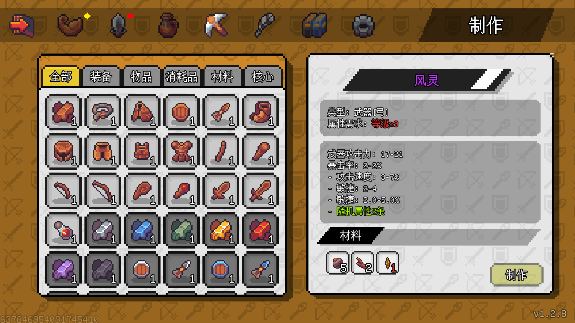 像素冒险世界截图