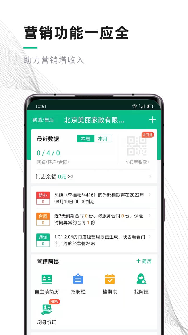 熊猫系统拉黑阿姨步骤详解 v7.0.5