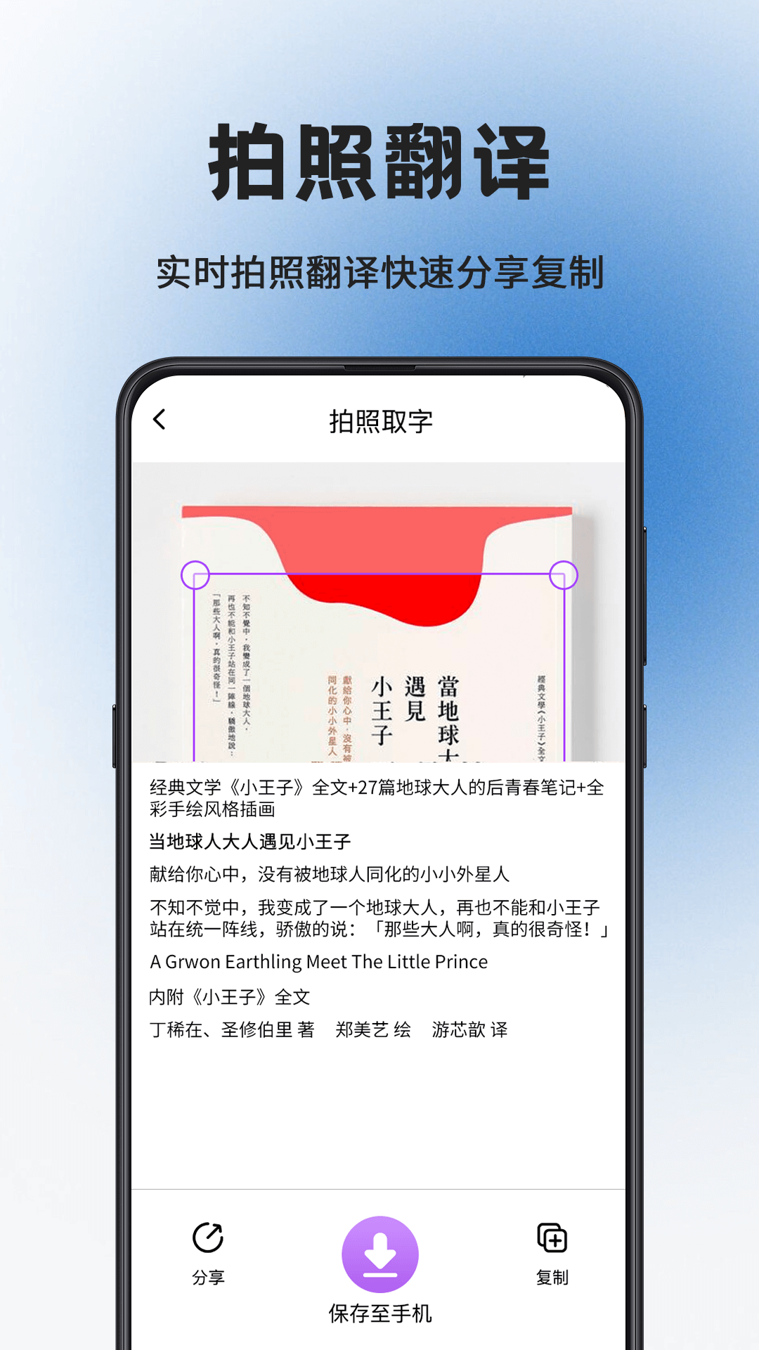 拍照计数iCounter