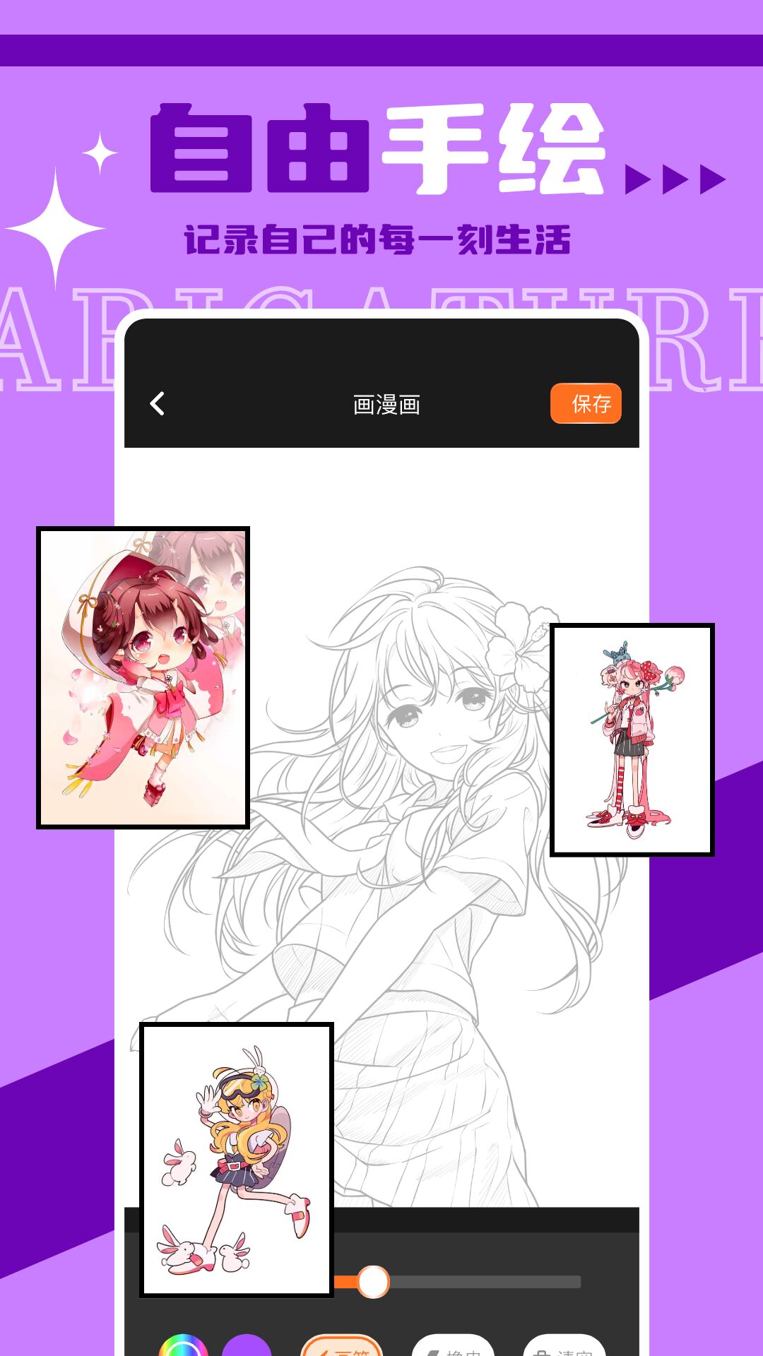 Faceboard keyboard下载 v1.14