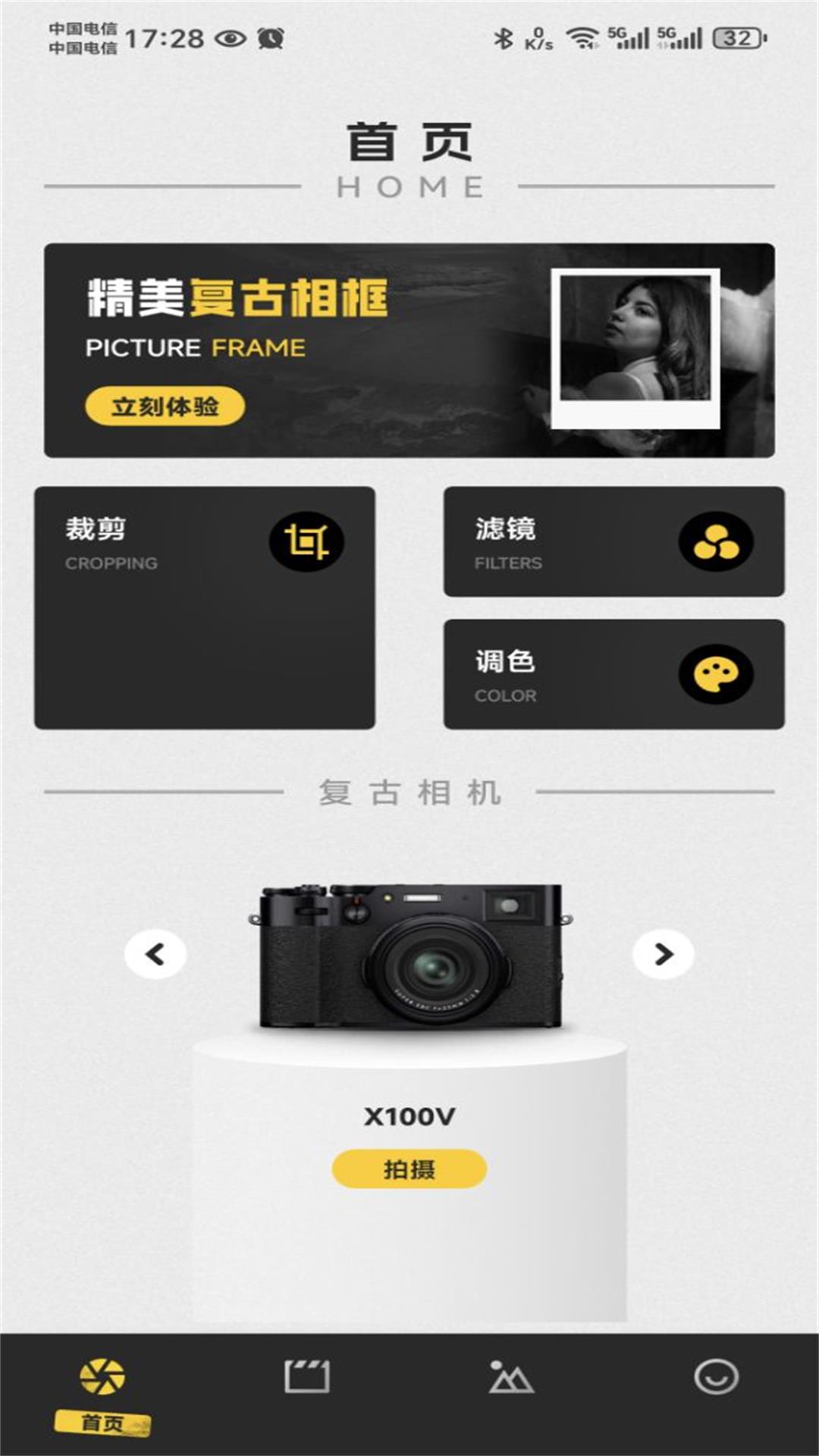 幻梦成真 含胭 v1.3