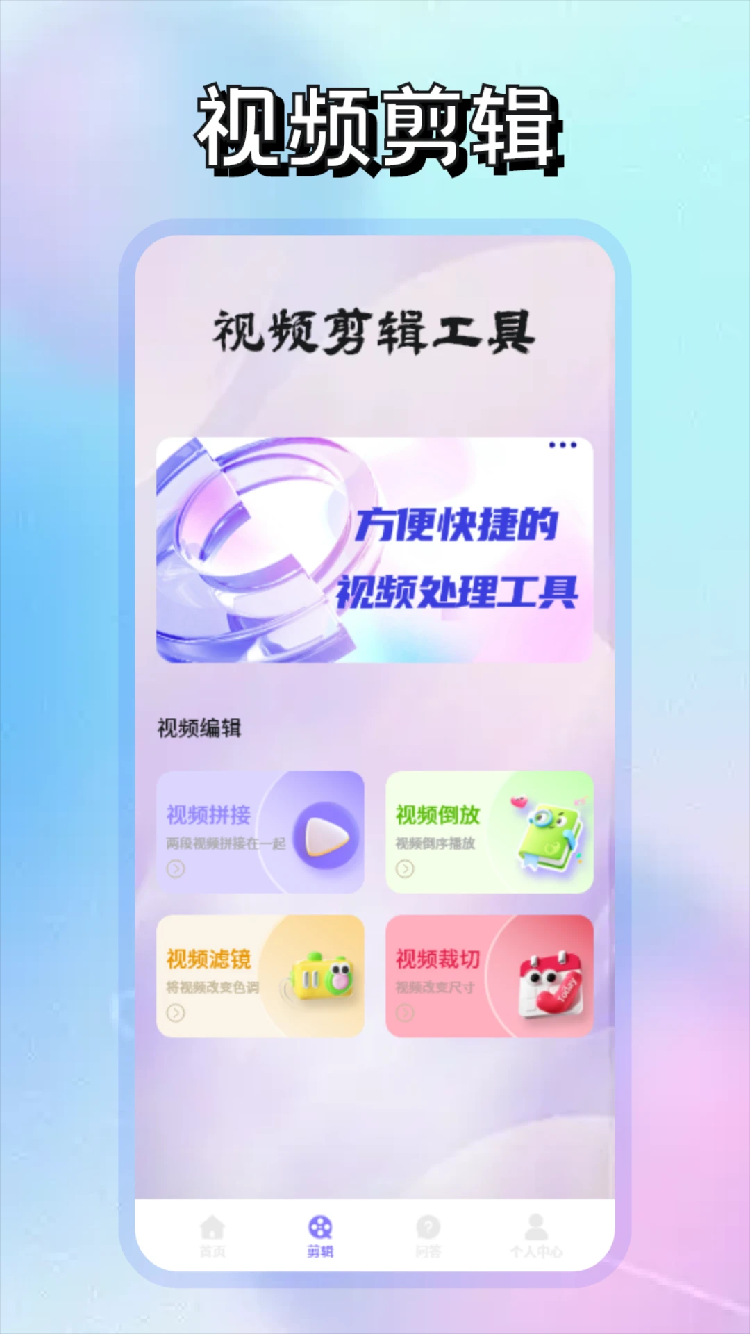 即看影视剪辑
