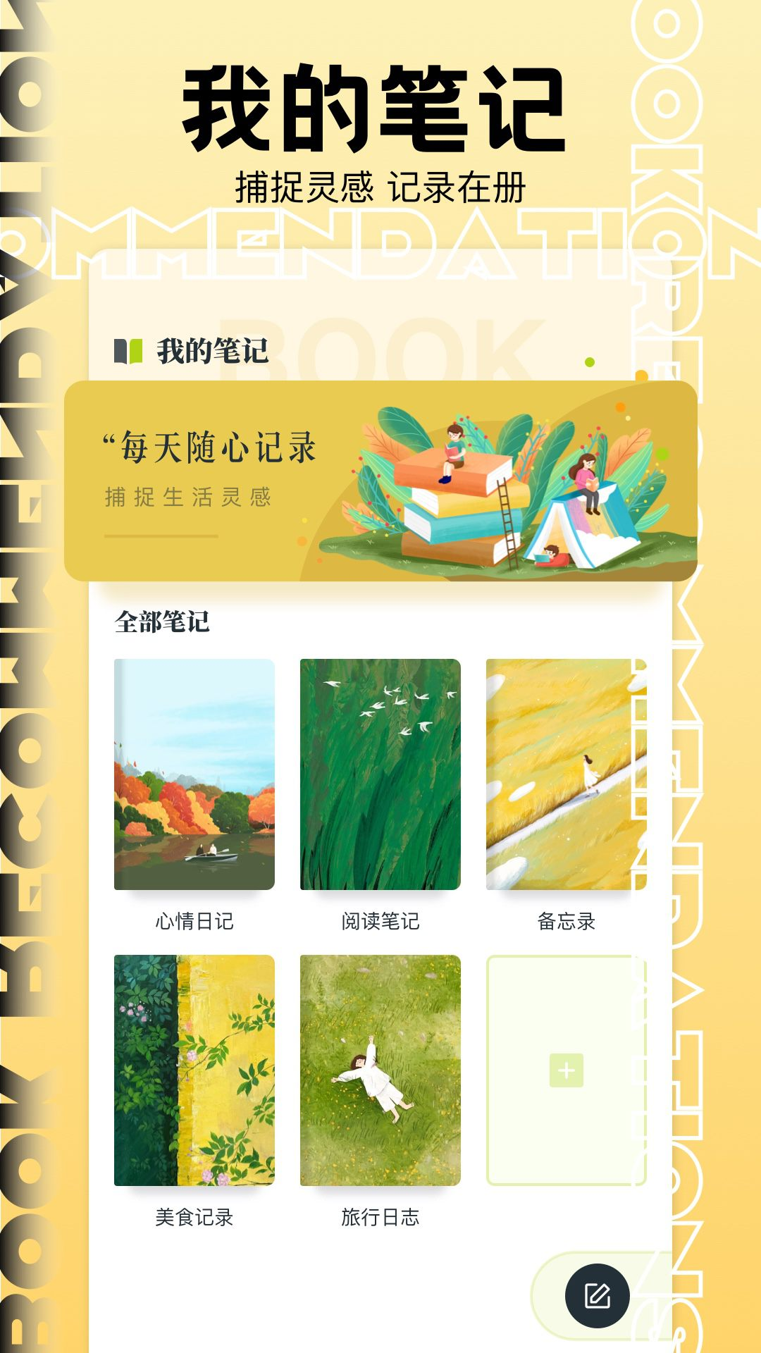 书海阁