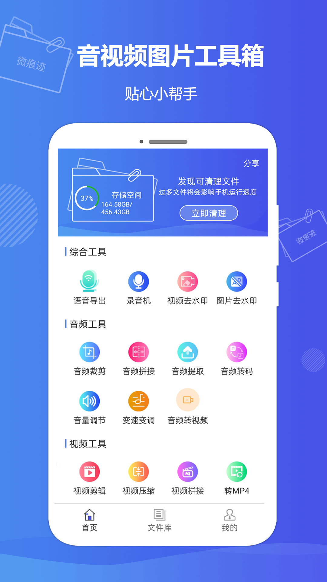 微痕迹