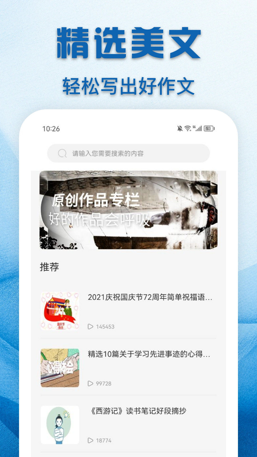 教育云课堂感言 v1.4