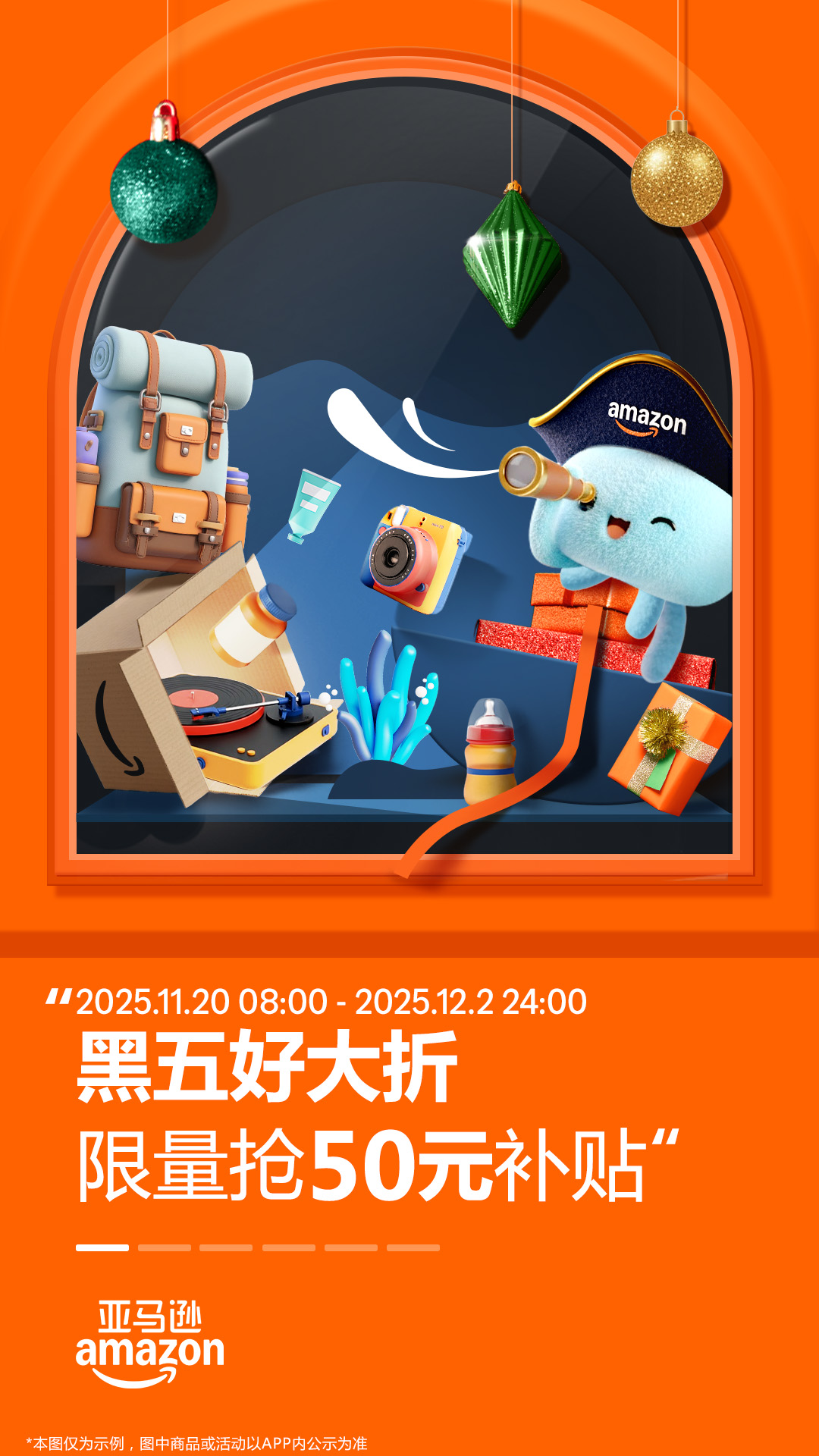 亚马逊购物截图