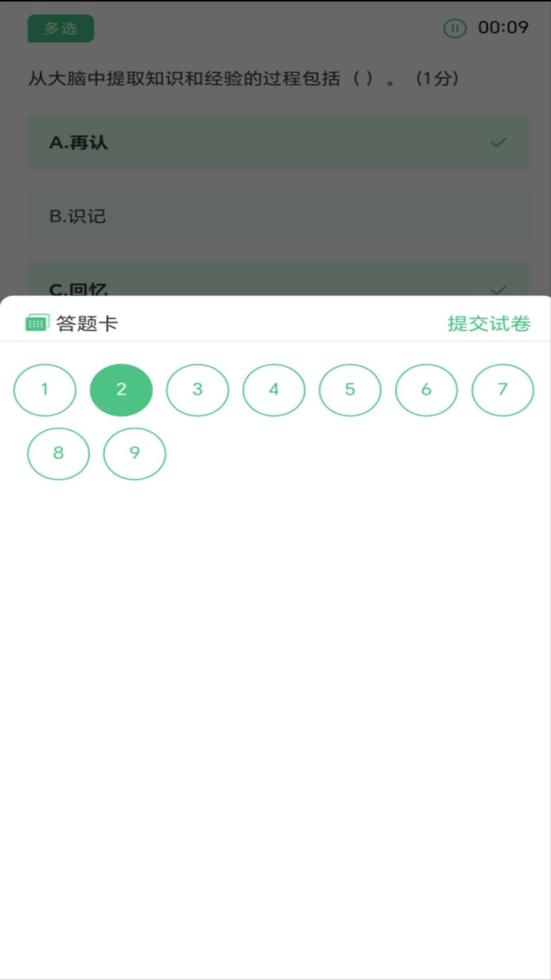 网课课堂加盟 v1.0.4