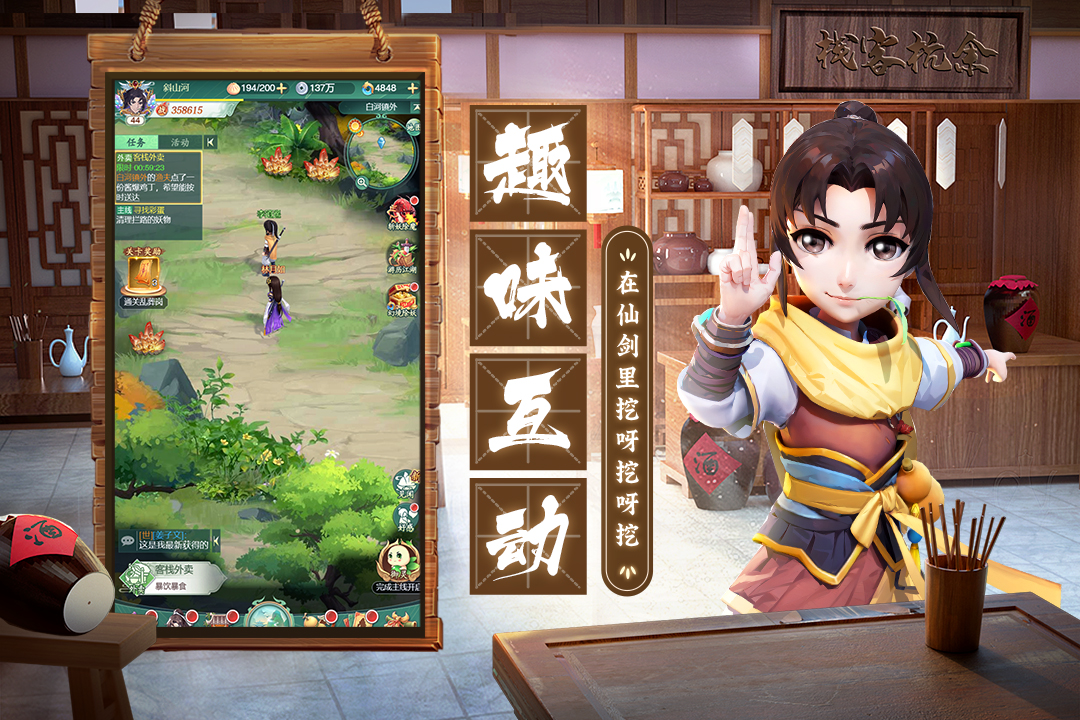 仙剑奇侠传:新的开始截图