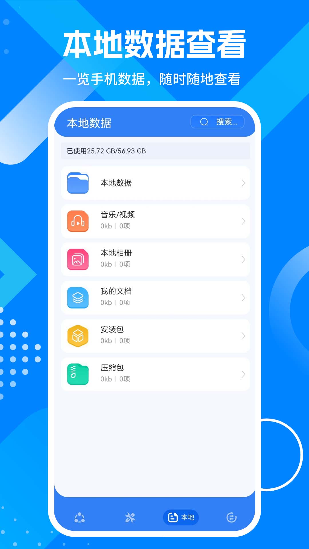 app下载