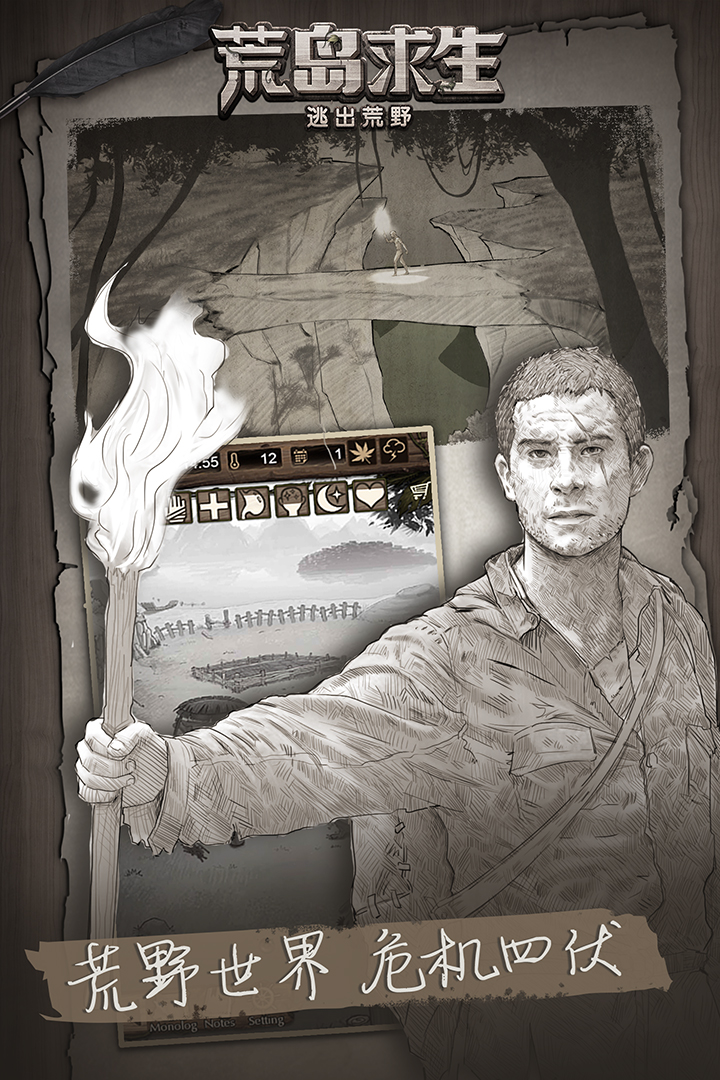 荒野日记:孤岛截图