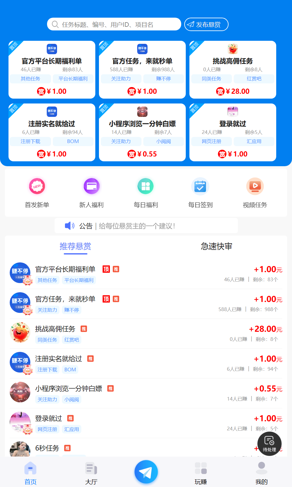 赚不停的拼音 v1.62