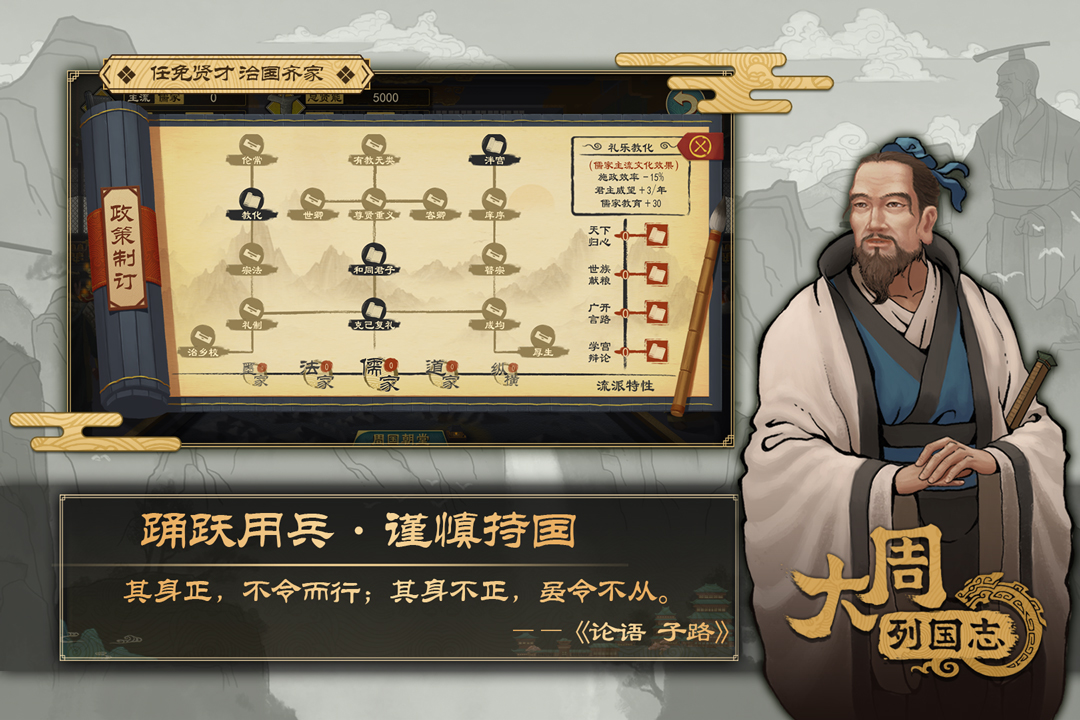 大周列国志攻略 v3.3.0.2