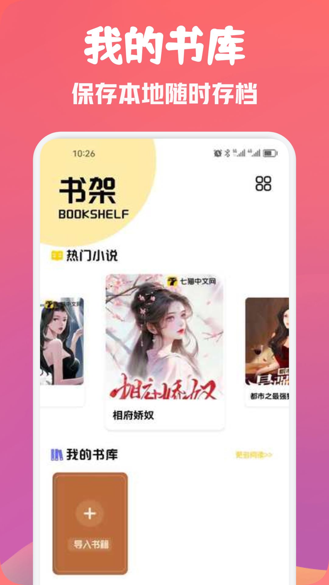 红柚